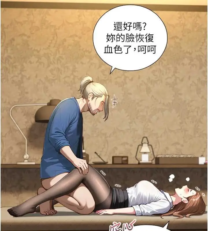 漫画《与生巨来》第18话第70张图