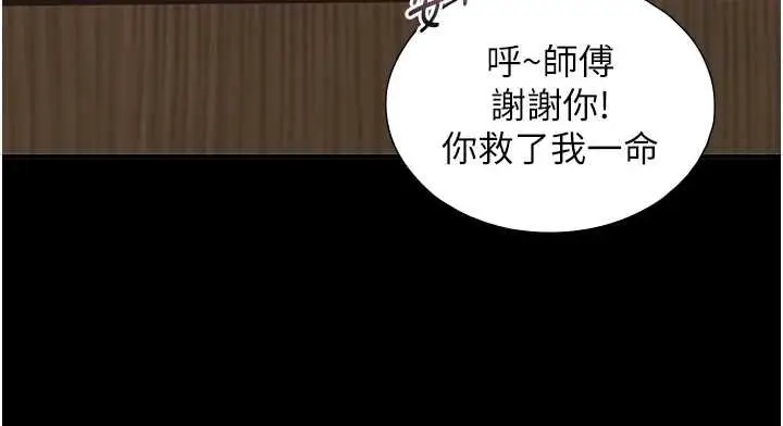 漫画《与生巨来》第18话第71张图