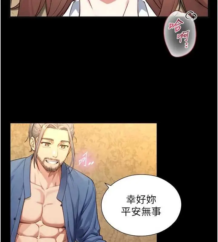 漫画《与生巨来》第18话第73张图