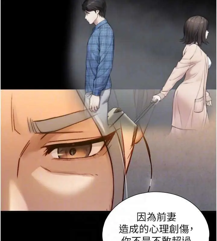 漫画《与生巨来》第18话第77张图