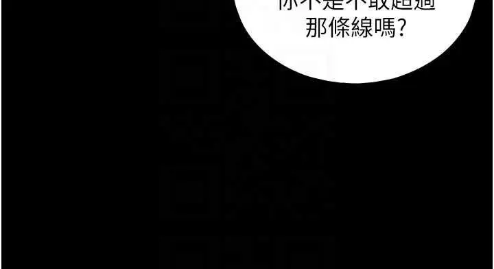 漫画《与生巨来》第18话第78张图