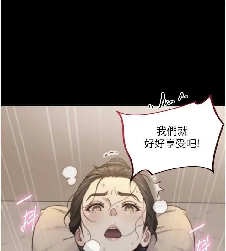 漫画《与生巨来》第18话第79张图