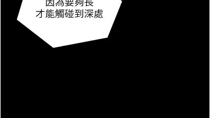 漫画《与生巨来》第18话第8张图