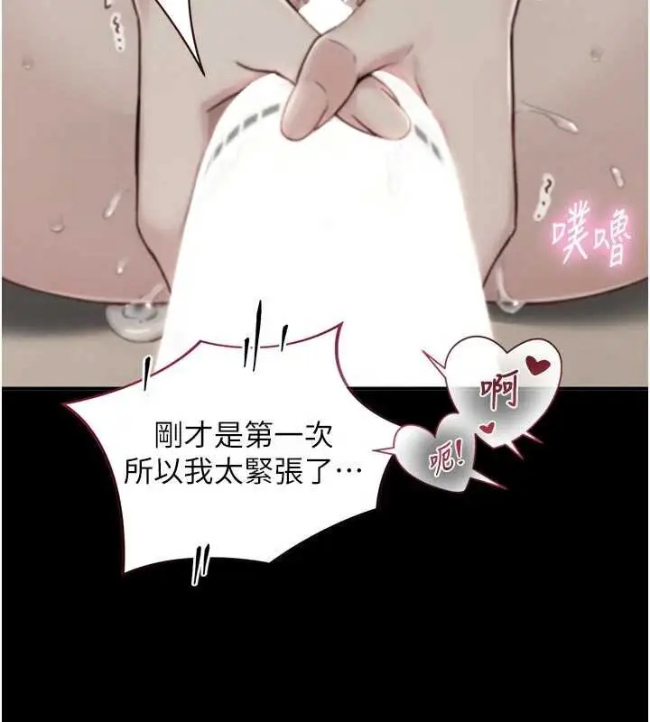 漫画《与生巨来》第18话第81张图