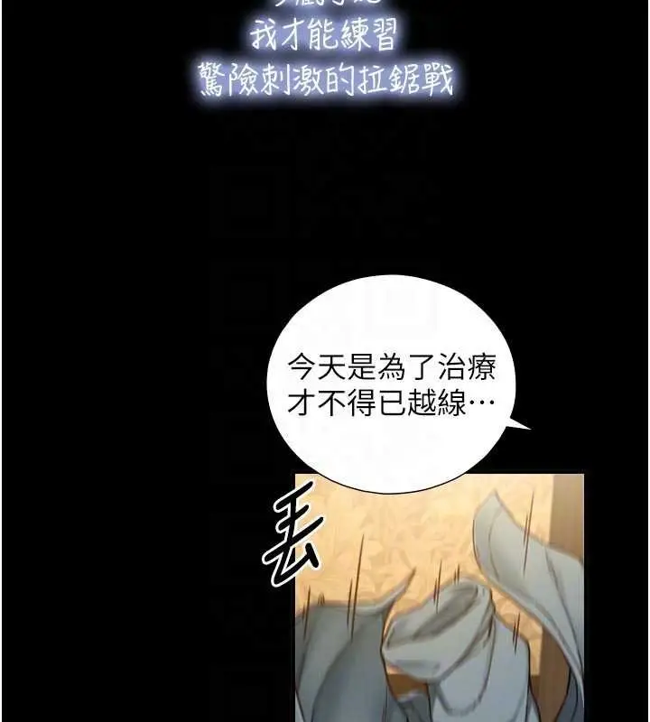 漫画《与生巨来》第18话第83张图