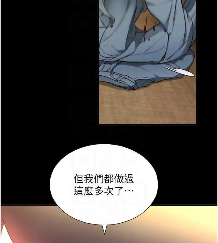 漫画《与生巨来》第18话第84张图