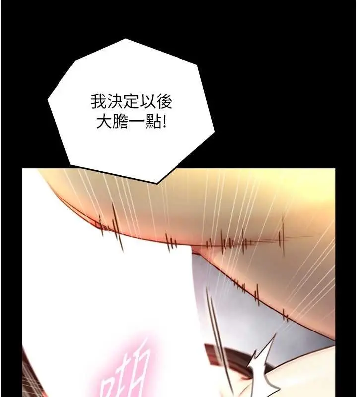 漫画《与生巨来》第18话第87张图