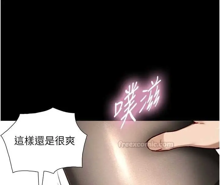 漫画《与生巨来》第18话第90张图