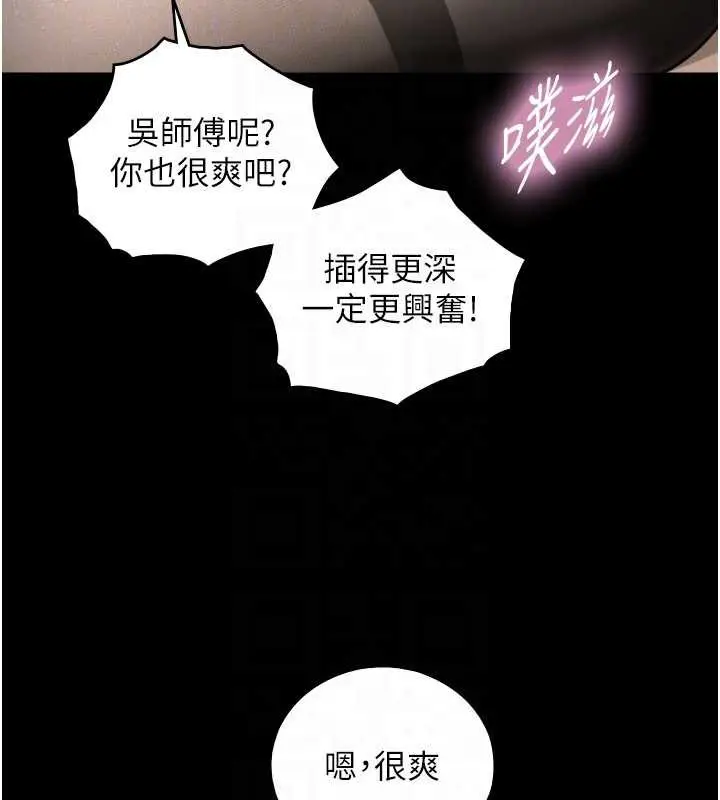 漫画《与生巨来》第18话第92张图