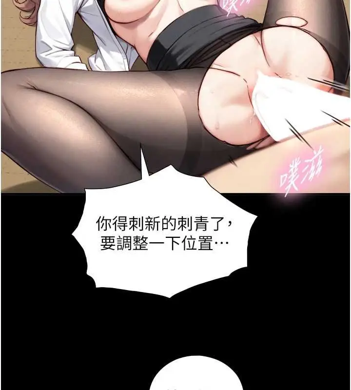 漫画《与生巨来》第18话第96张图