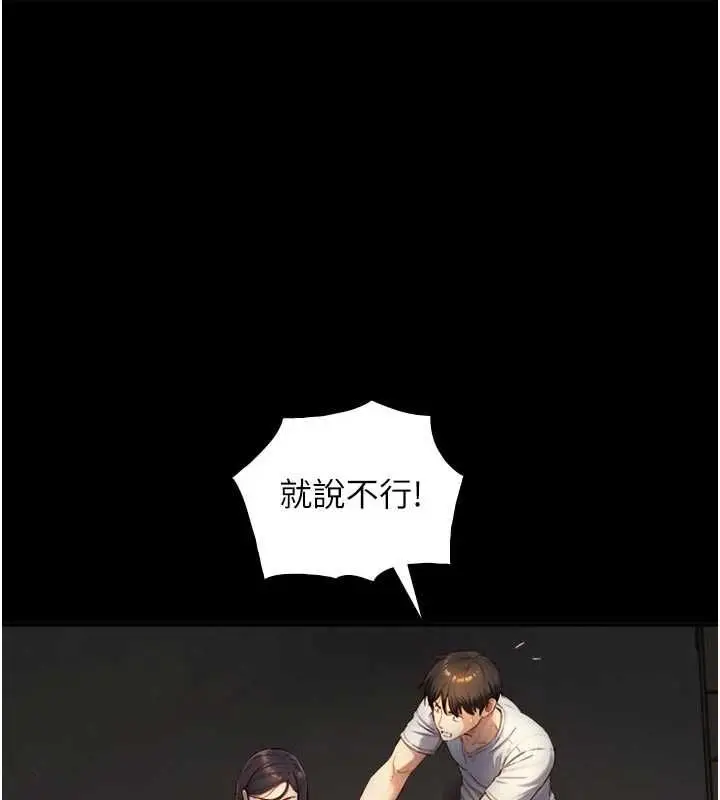 漫画《与生巨来》第19话第1张图