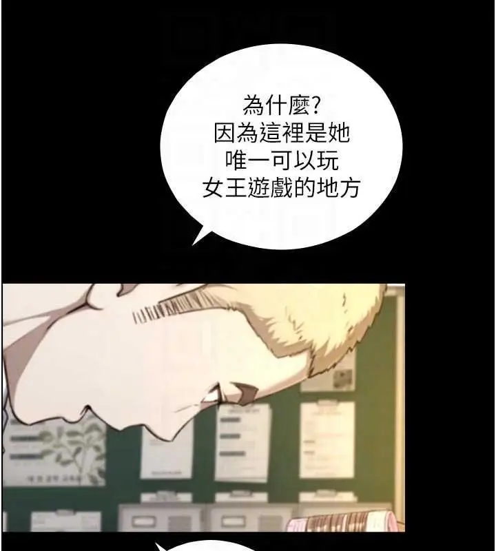 漫画《与生巨来》第19话第100张图