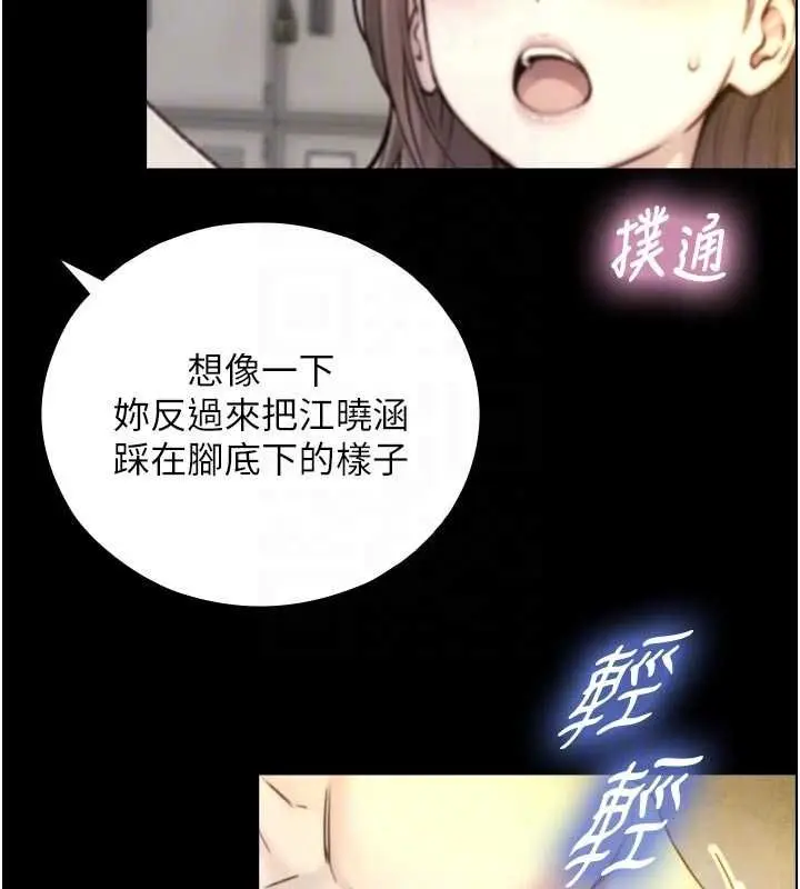 漫画《与生巨来》第19话第102张图