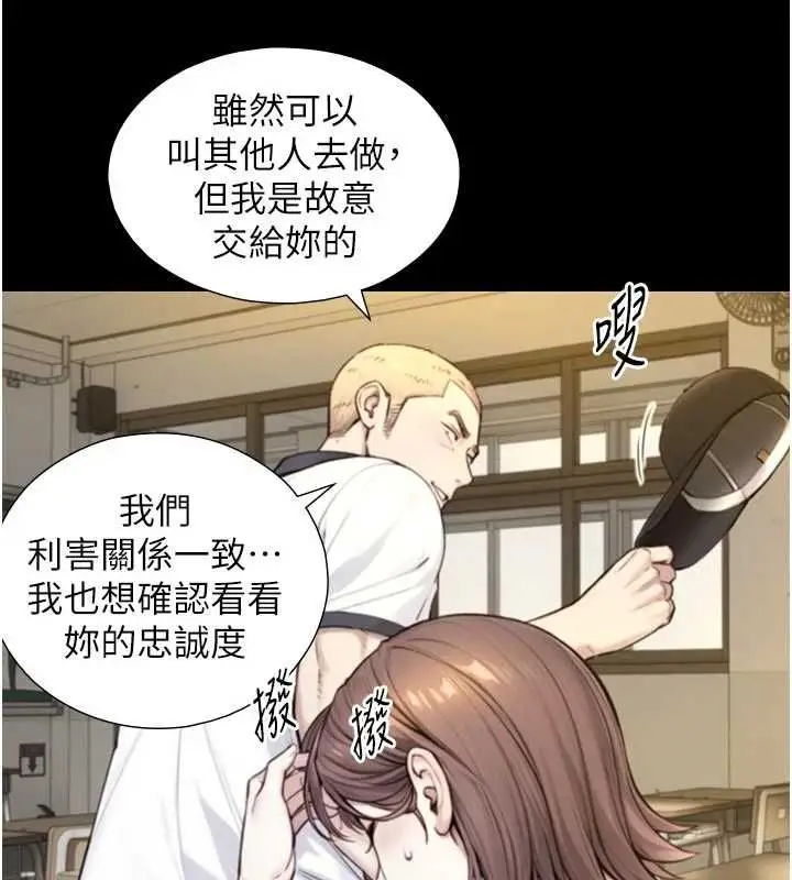 漫画《与生巨来》第19话第104张图