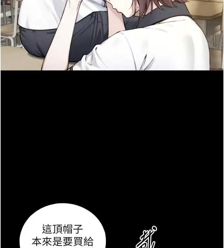漫画《与生巨来》第19话第105张图