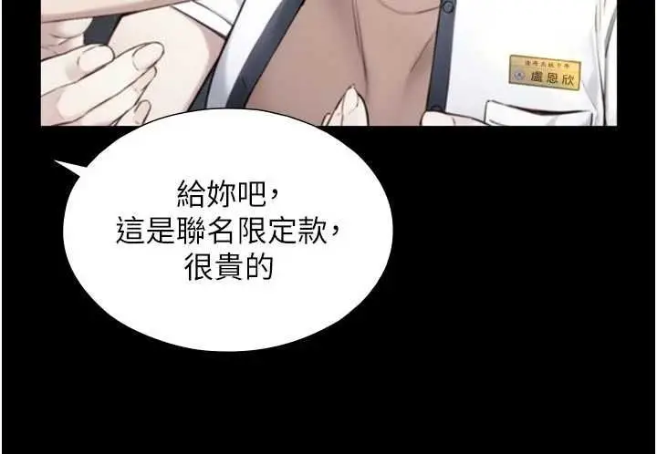 漫画《与生巨来》第19话第107张图