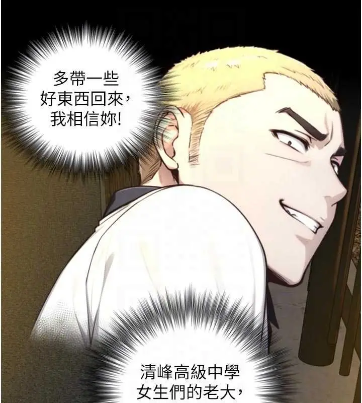 漫画《与生巨来》第19话第108张图