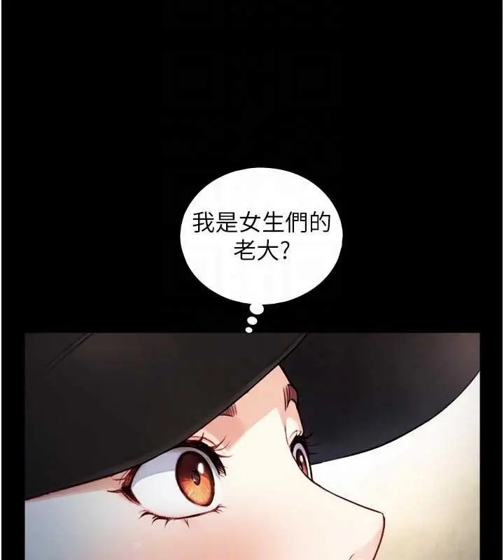 漫画《与生巨来》第19话第110张图