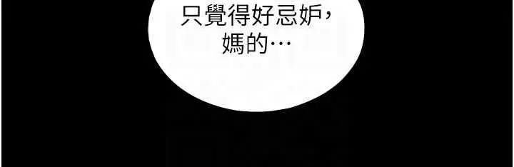 漫画《与生巨来》第19话第116张图