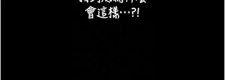 漫画《与生巨来》第19话第123张图