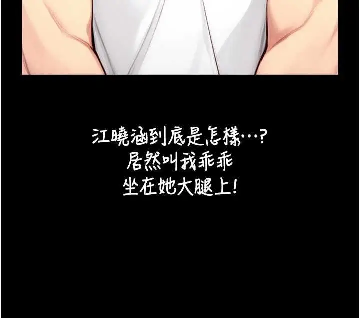 漫画《与生巨来》第19话第129张图