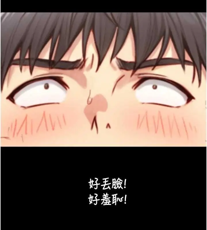 漫画《与生巨来》第19话第130张图