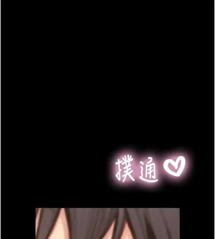 漫画《与生巨来》第19话第131张图