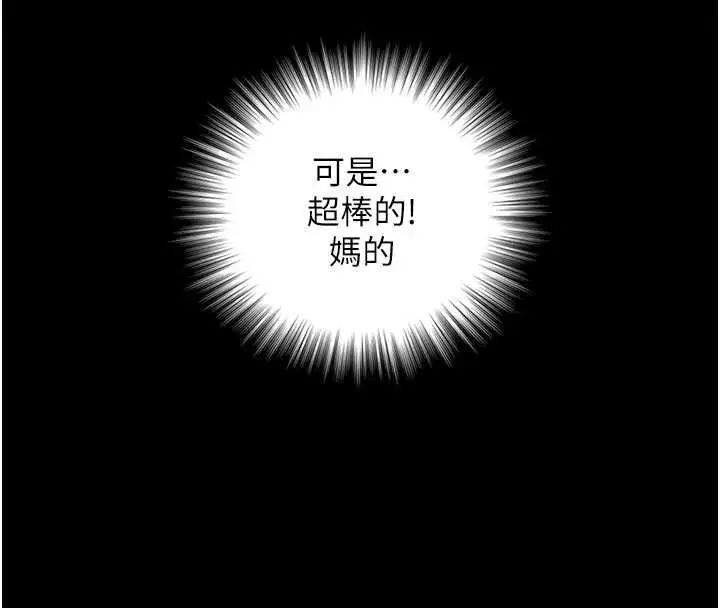 漫画《与生巨来》第19话第133张图