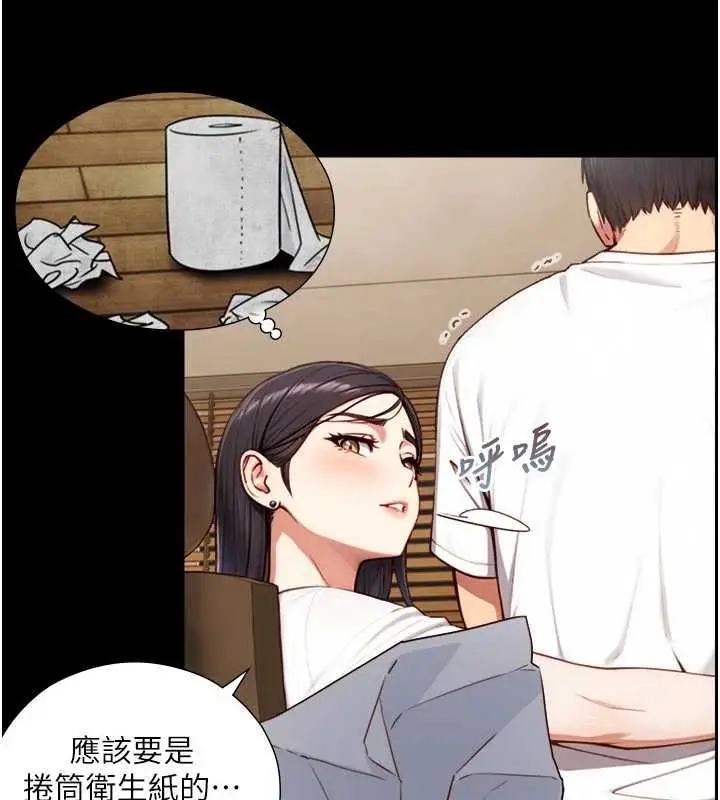 漫画《与生巨来》第19话第135张图