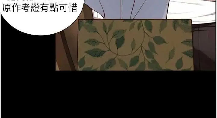漫画《与生巨来》第19话第136张图
