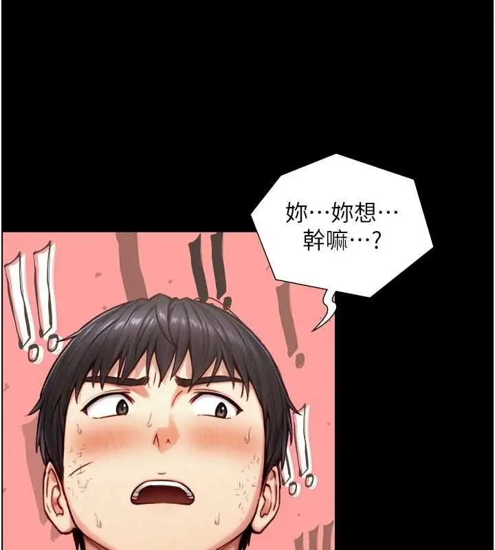 漫画《与生巨来》第19话第137张图
