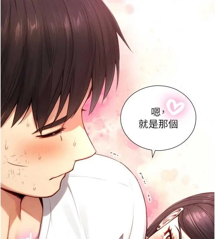 漫画《与生巨来》第19话第139张图