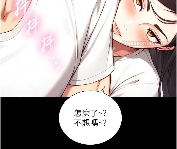 漫画《与生巨来》第19话第140张图
