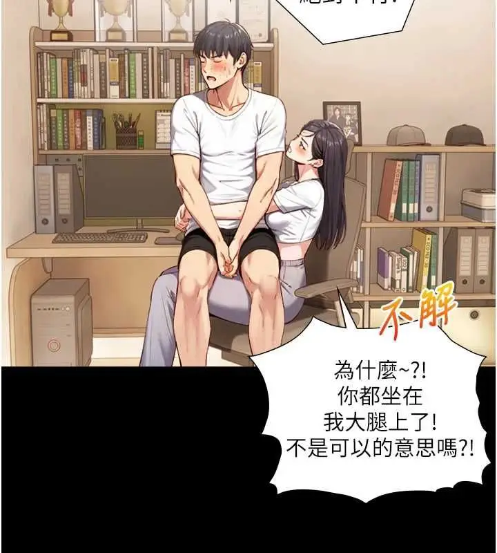 漫画《与生巨来》第19话第143张图