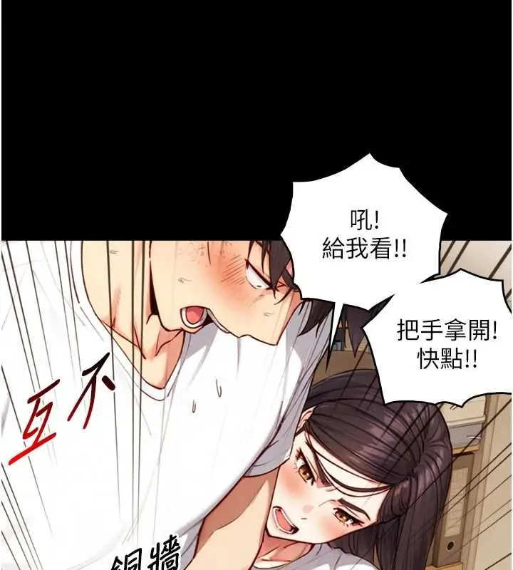 漫画《与生巨来》第19话第145张图