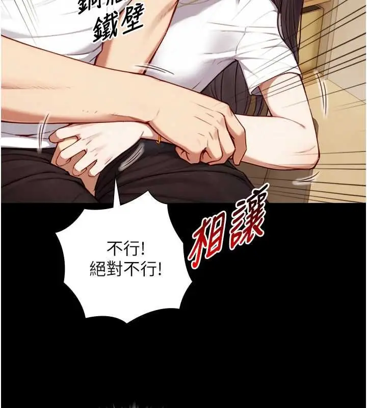 漫画《与生巨来》第19话第146张图