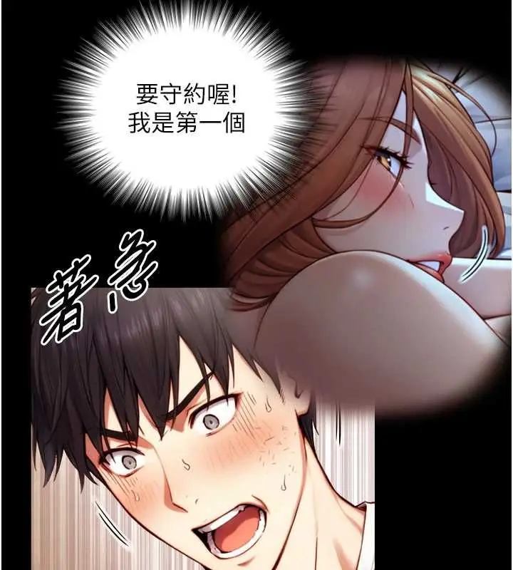 漫画《与生巨来》第19话第147张图