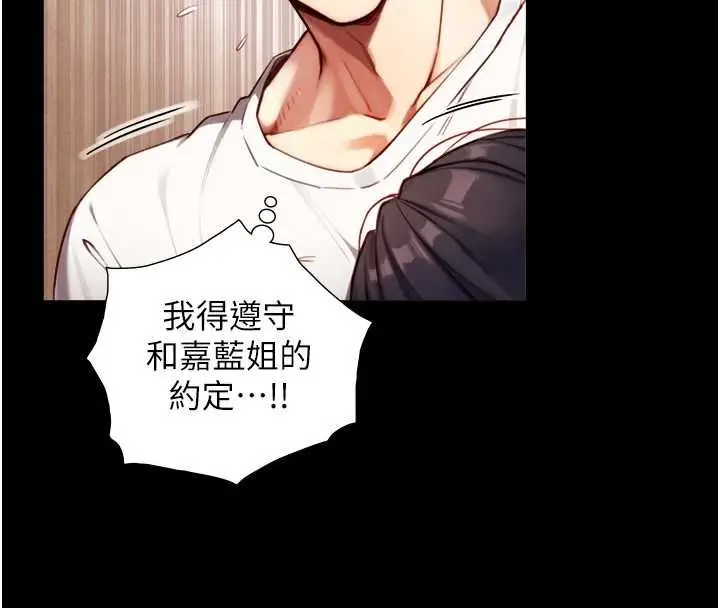 漫画《与生巨来》第19话第148张图