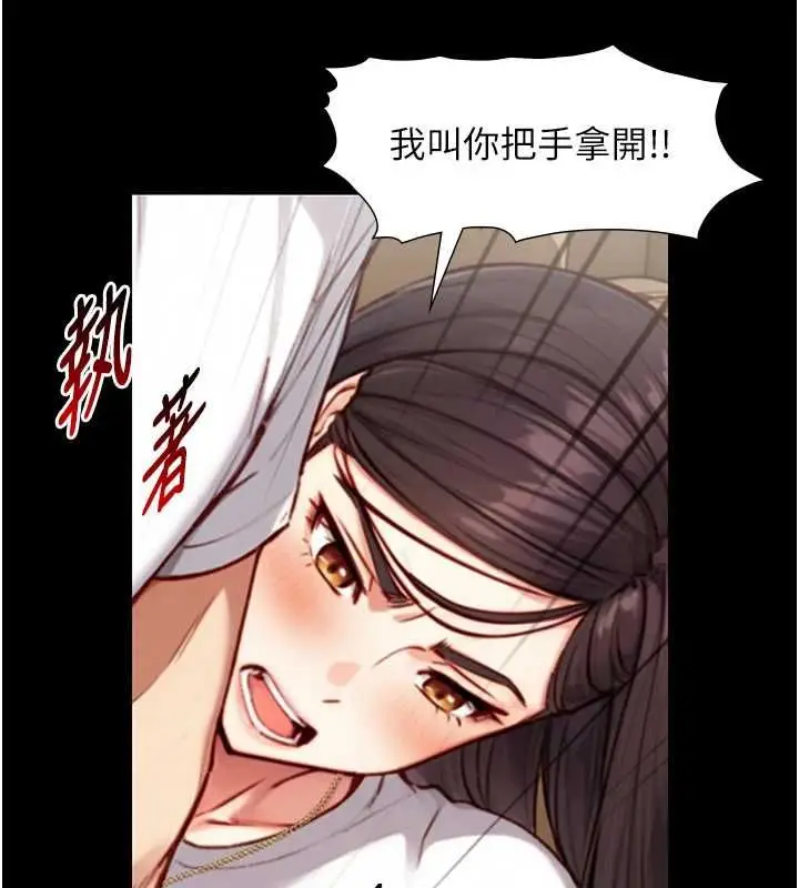 漫画《与生巨来》第19话第149张图