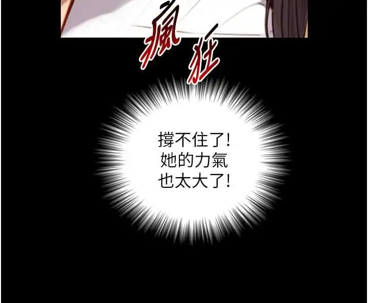 漫画《与生巨来》第19话第150张图