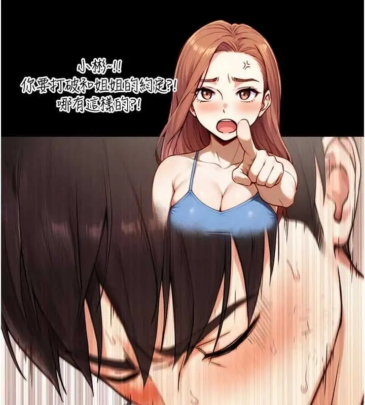 漫画《与生巨来》第19话第151张图