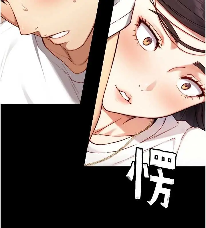 漫画《与生巨来》第19话第155张图