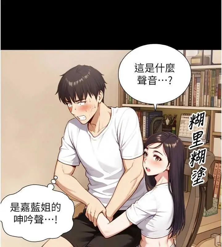 漫画《与生巨来》第19话第158张图