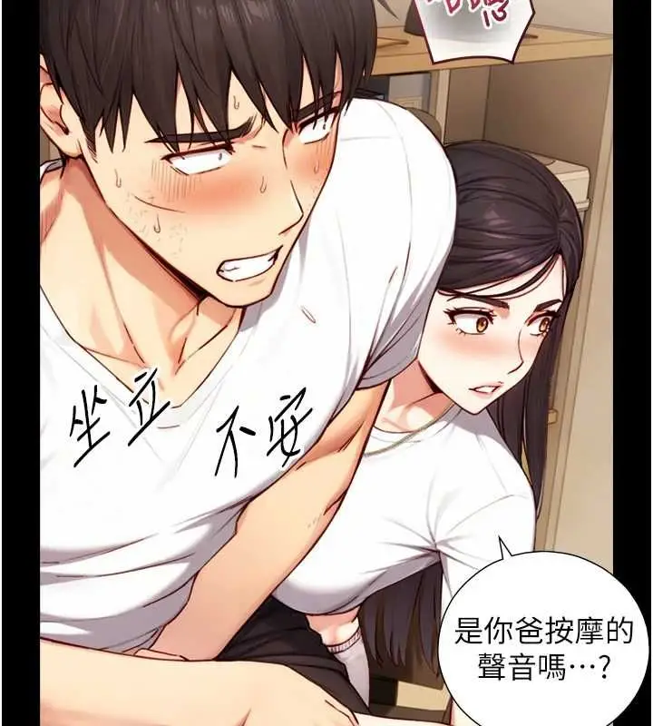 漫画《与生巨来》第19话第160张图