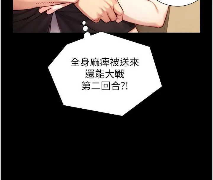 漫画《与生巨来》第19话第161张图