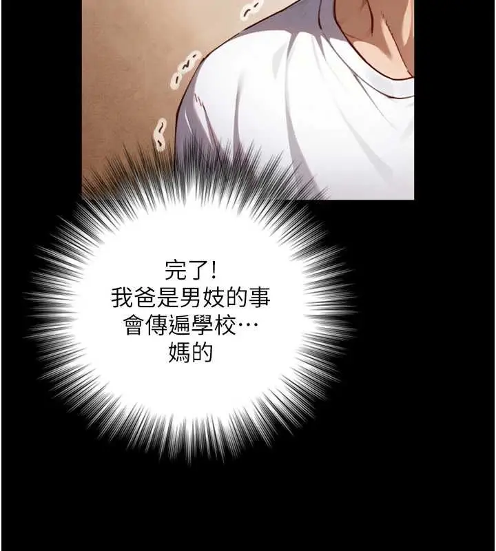 漫画《与生巨来》第19话第163张图