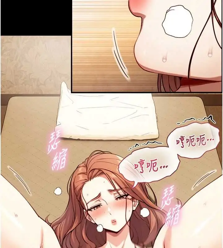 漫画《与生巨来》第19话第166张图