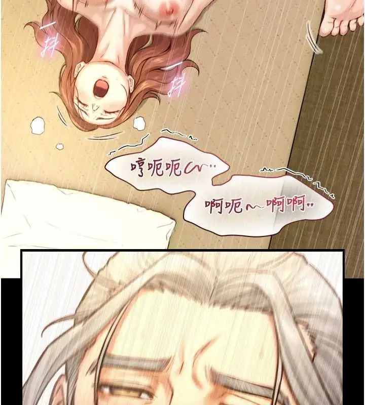 漫画《与生巨来》第19话第175张图