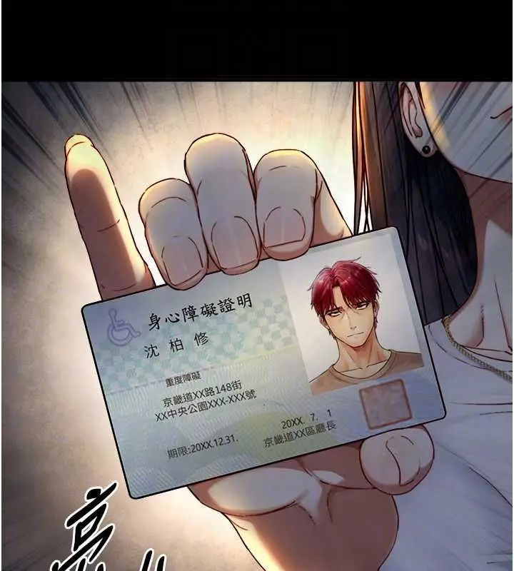 漫画《与生巨来》第19话第19张图