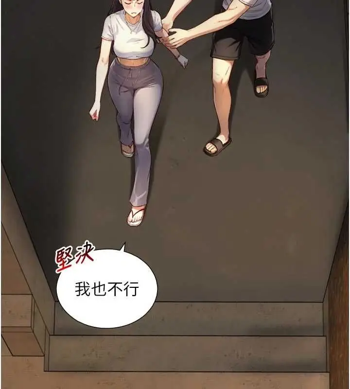 漫画《与生巨来》第19话第2张图